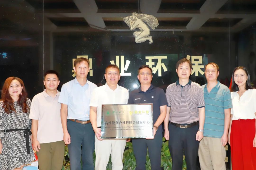 武漢鼎業環保與湖北大學高性能復合材料聯合研發中心揭牌成立