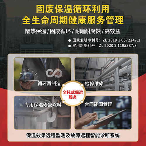 全球 AI 頂流 DeepSeek 爆評！鼎業(yè)固廢循環(huán)保溫技術竟藏這些秘密？
